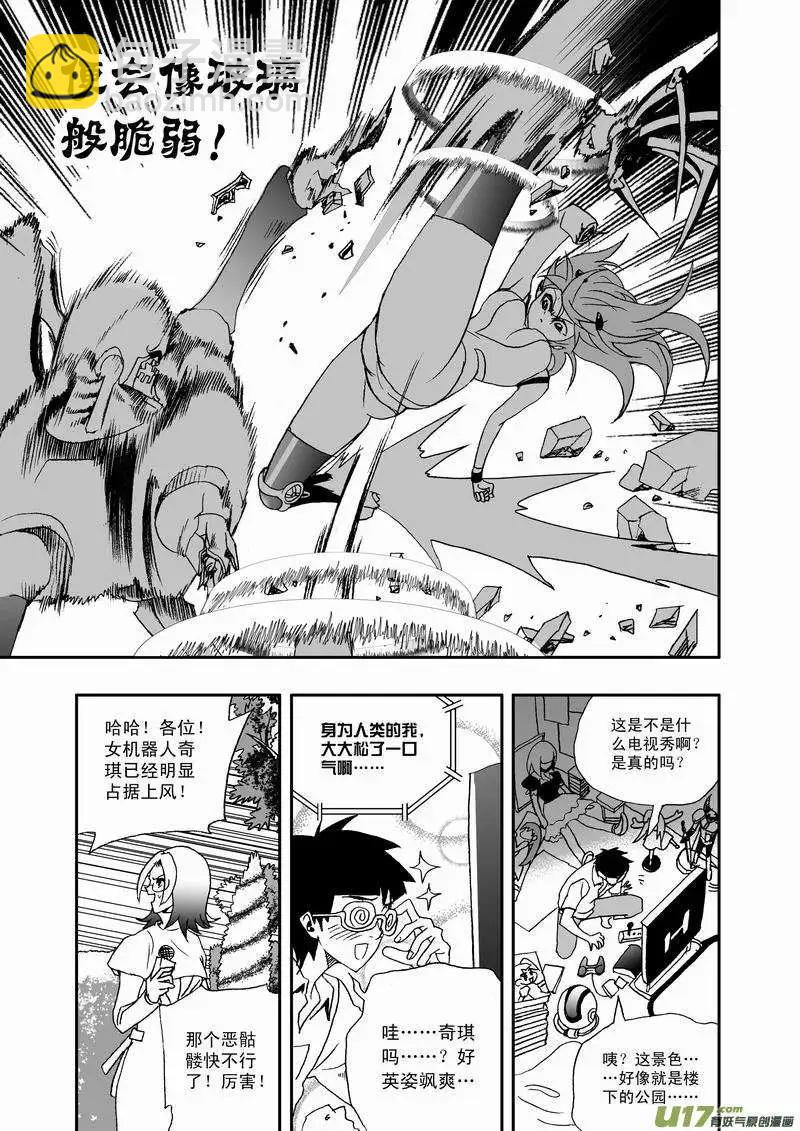 2部29 不恒定防御-第71话