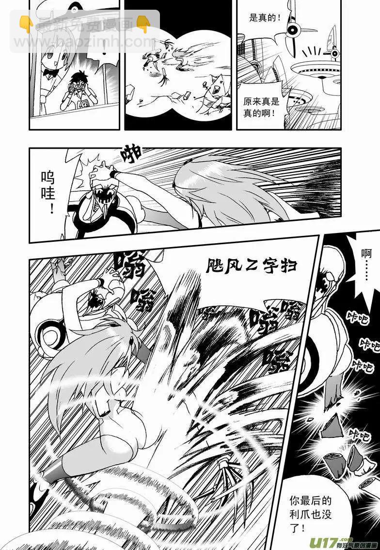 2部29 不恒定防御-第71话