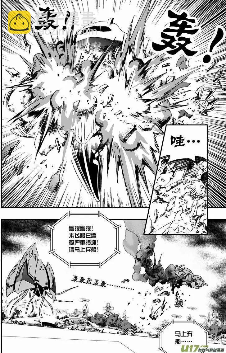 2部31 杀戮机器-第73话