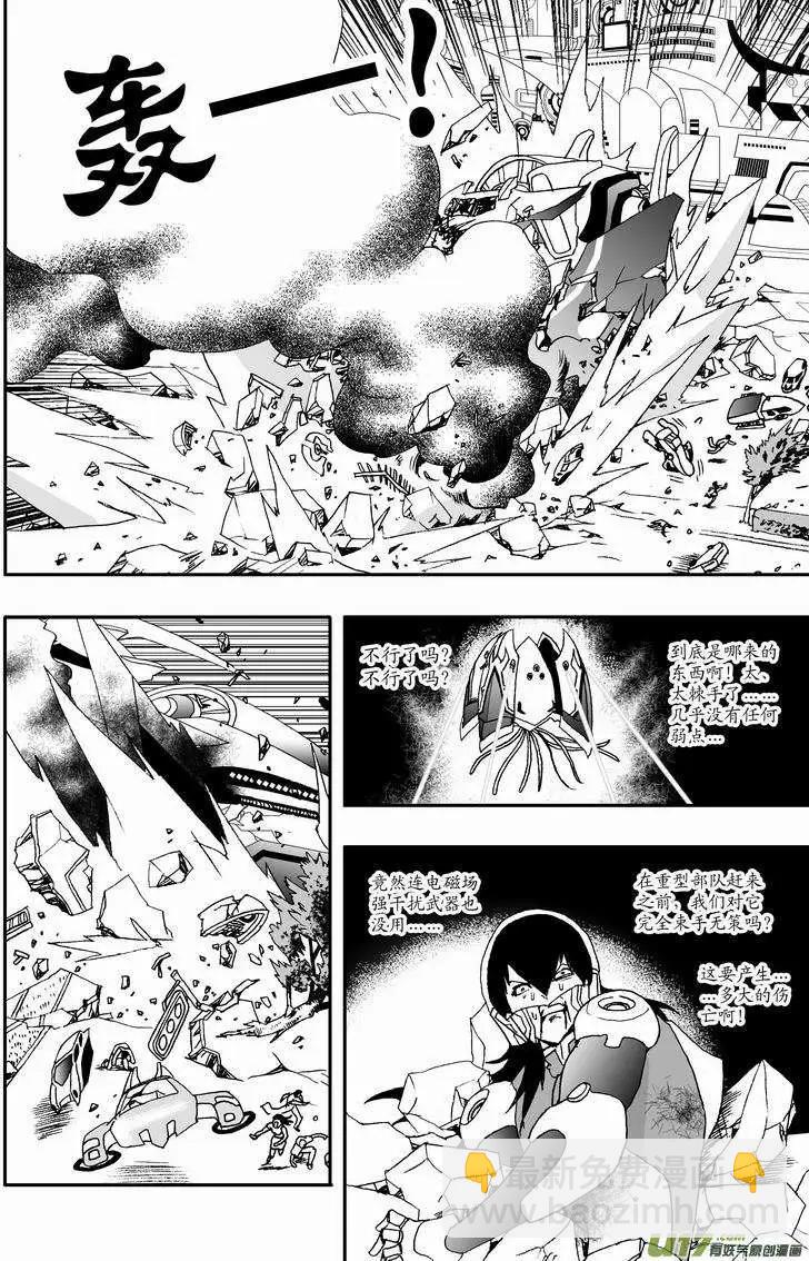 2部31 杀戮机器-第73话