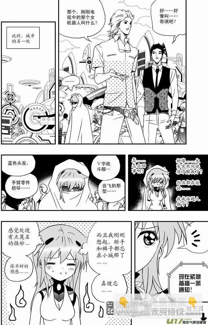 2部31 杀戮机器-第73话