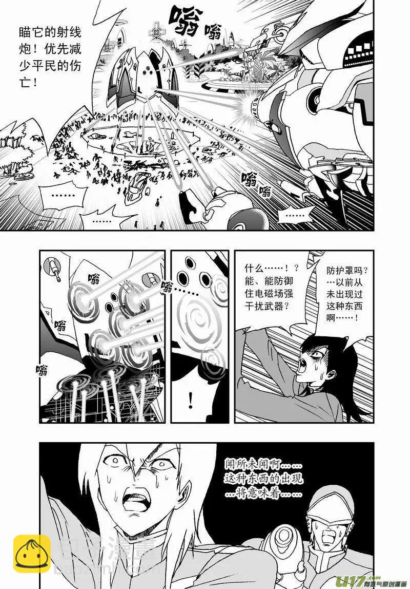 2部31 杀戮机器-第73话