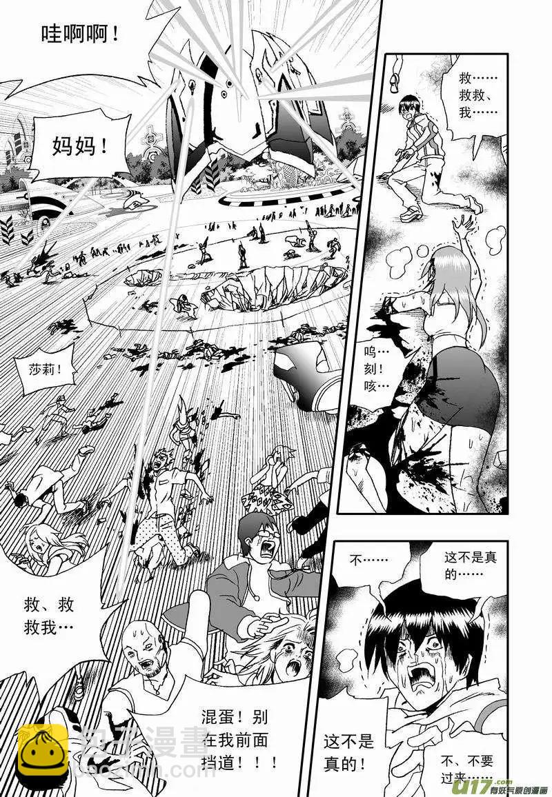 2部31 杀戮机器-第73话