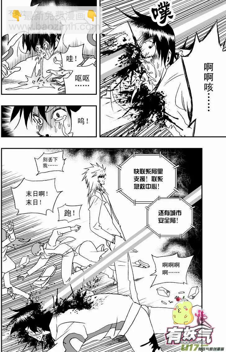 2部31 杀戮机器-第73话