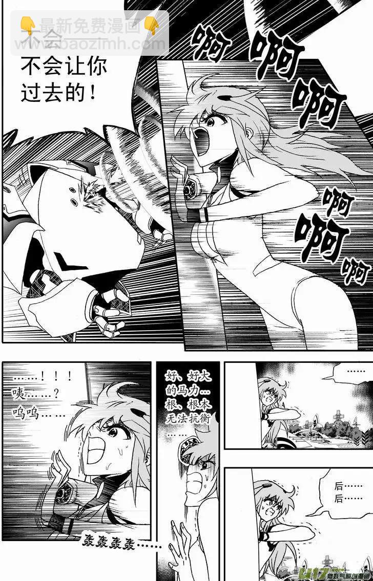 2部33 市内禁行-第75话