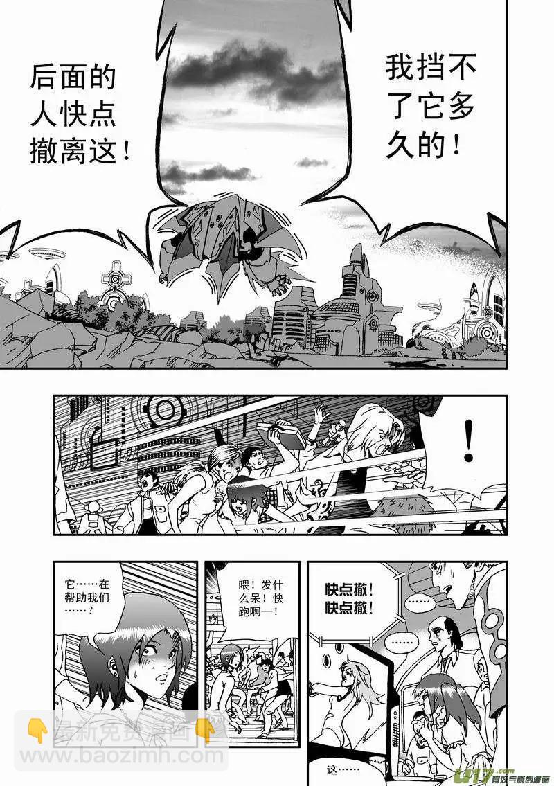 2部33 市内禁行-第75话