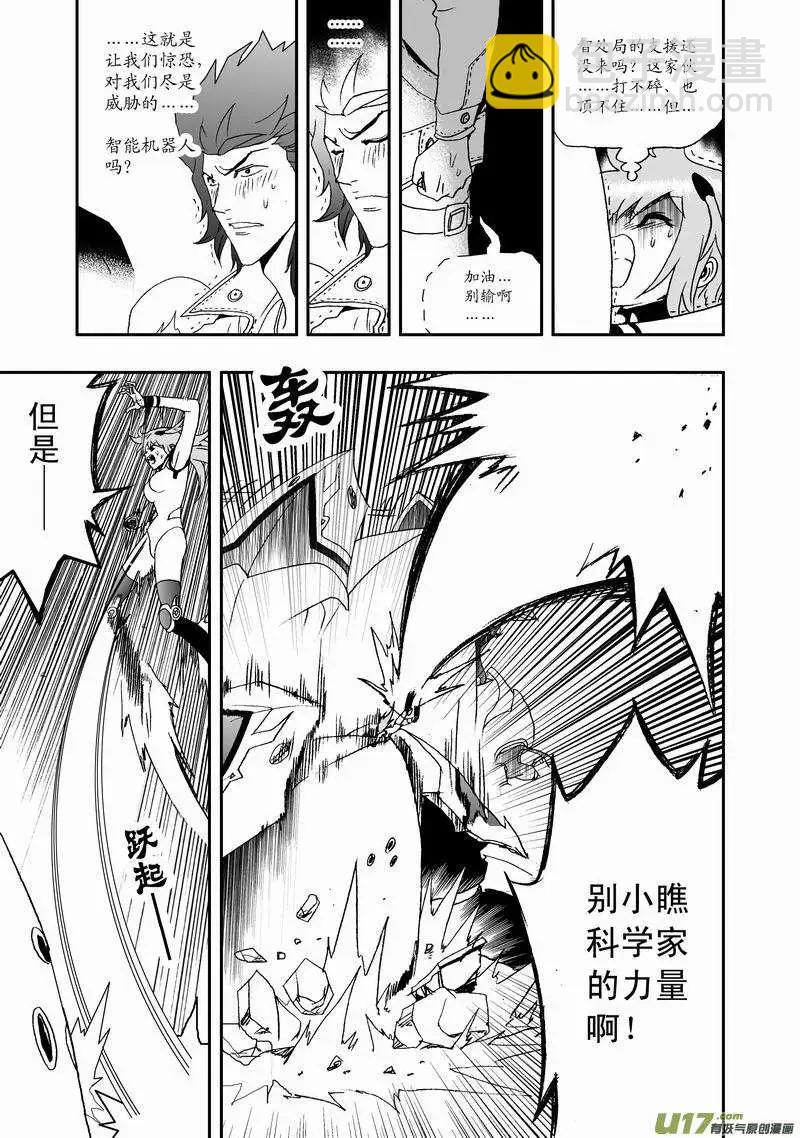 2部33 市内禁行-第75话