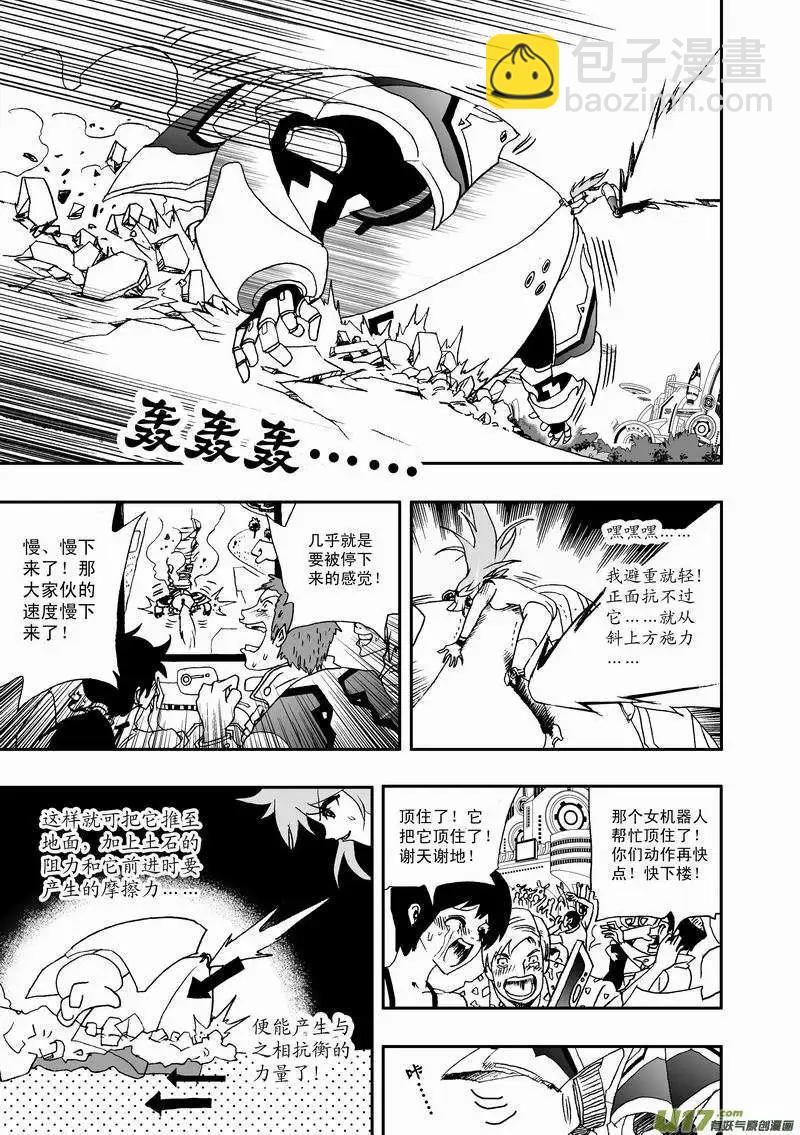 2部33 市内禁行-第75话