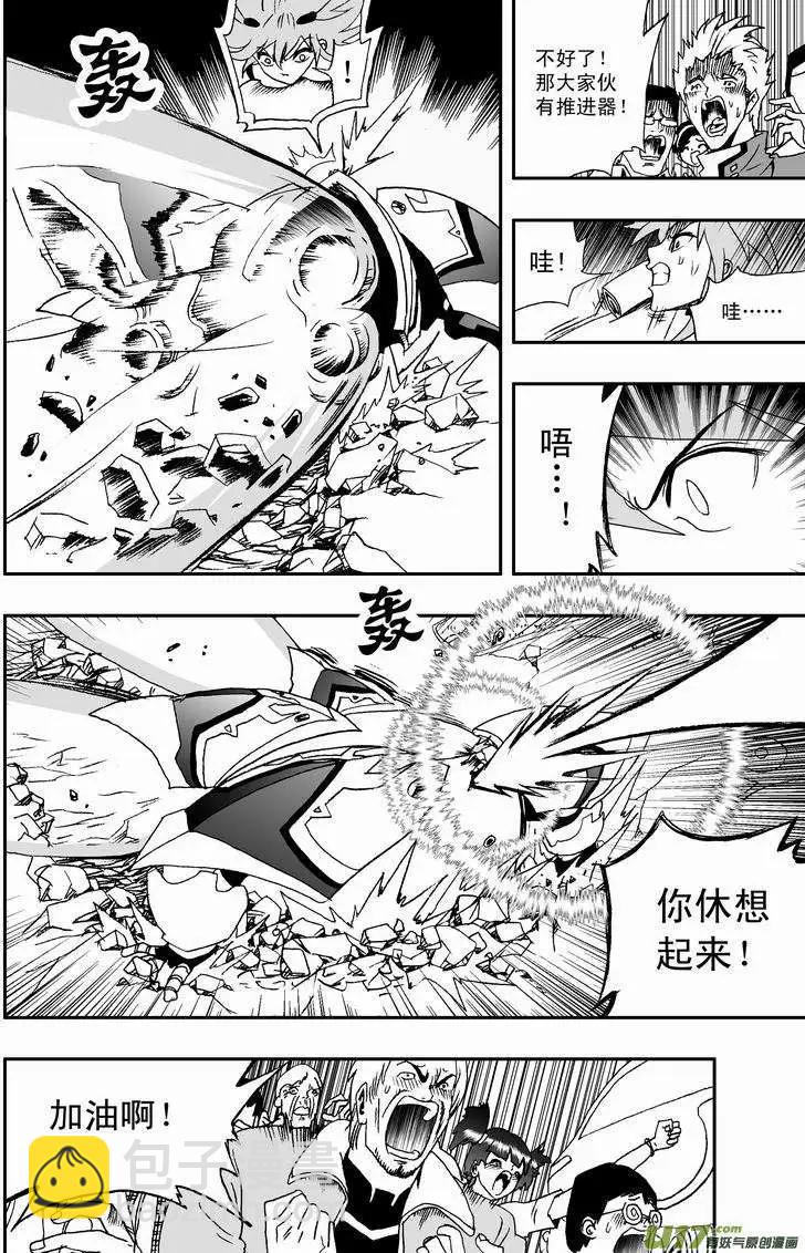 2部33 市内禁行-第75话