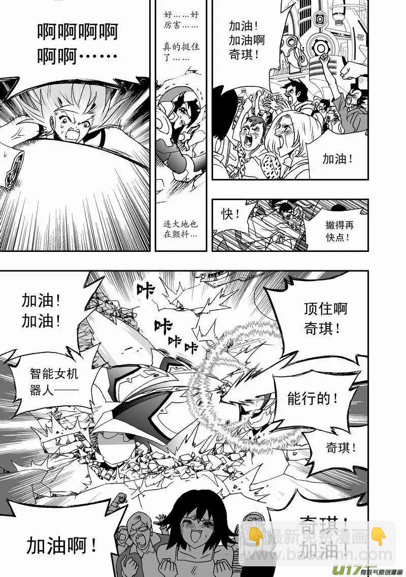 2部33 市内禁行-第75话