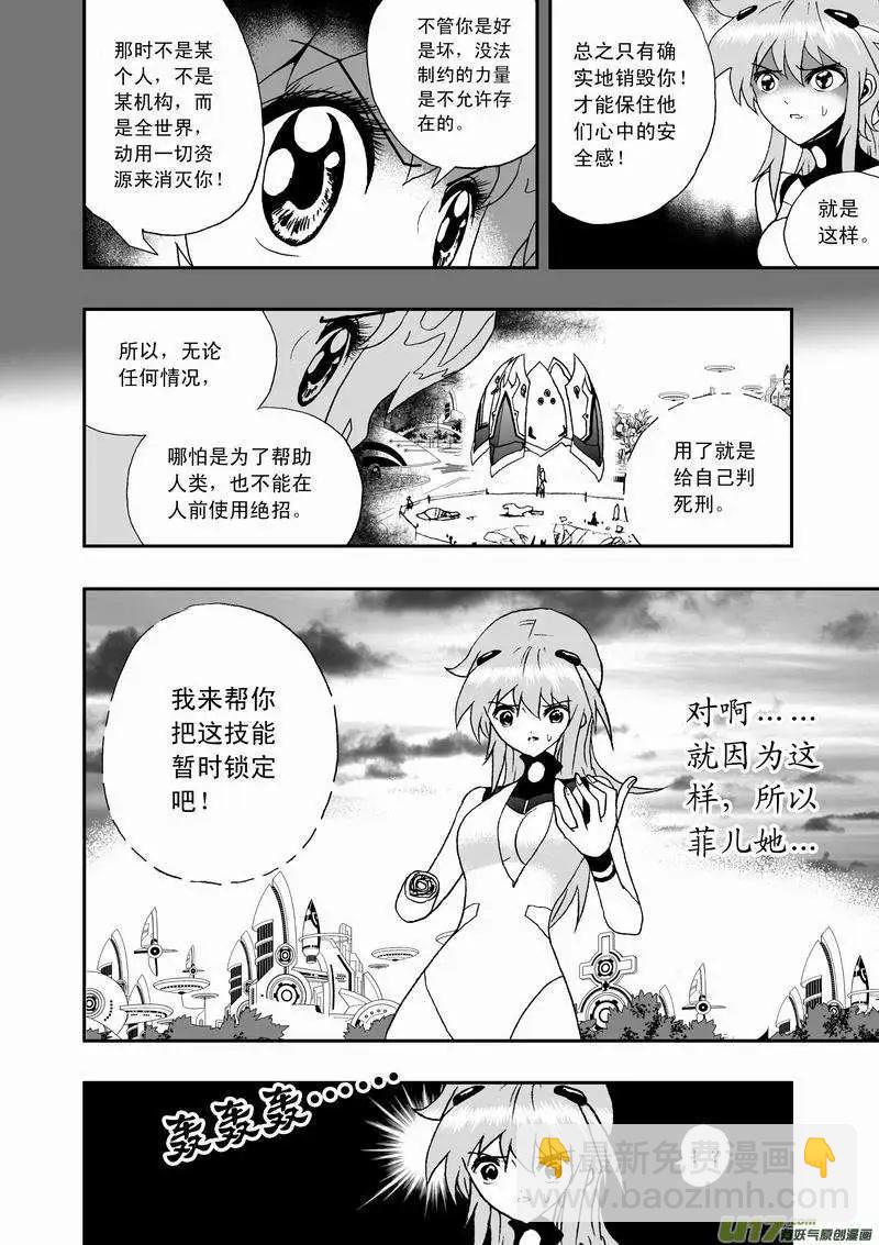 2部33 市内禁行-第75话