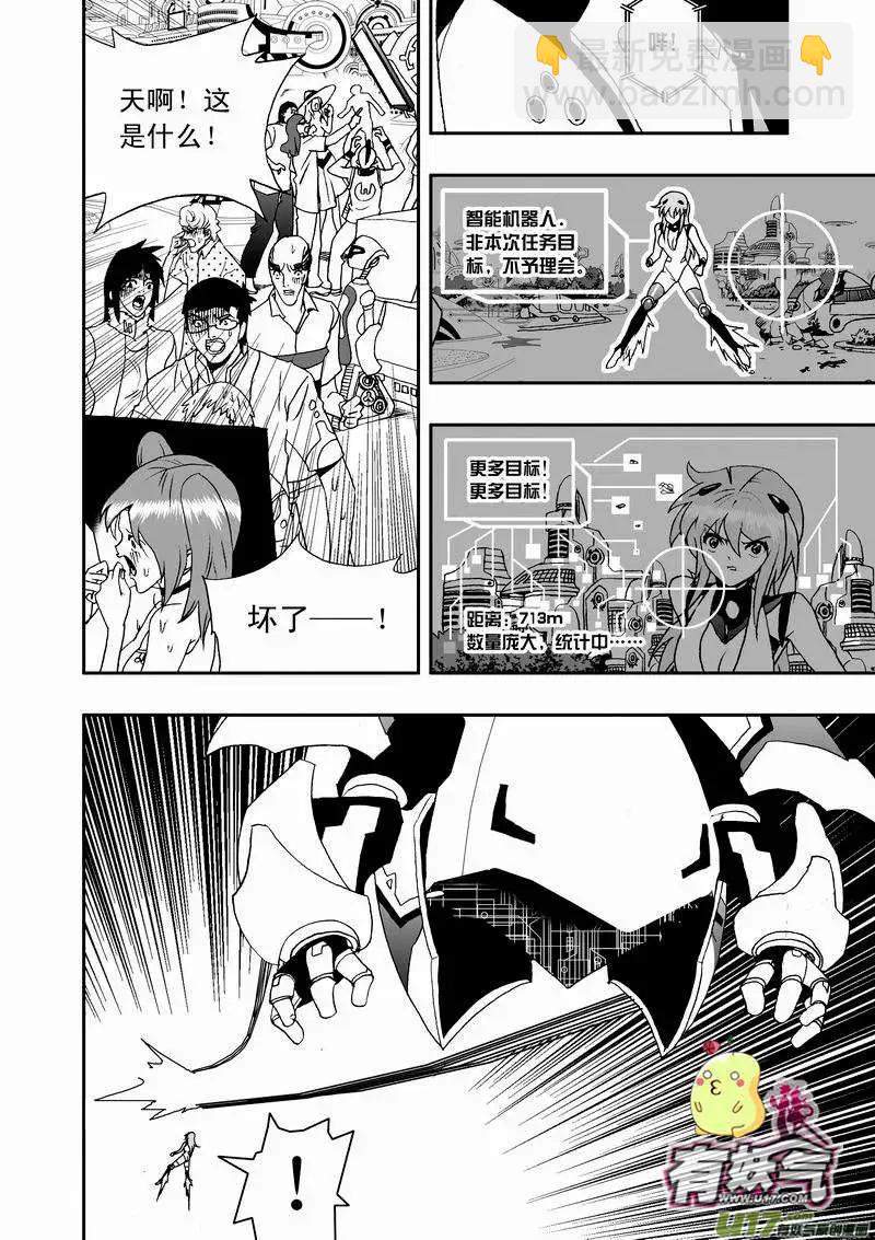 2部33 市内禁行-第75话