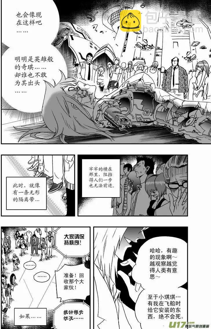 2部35 纠结的看客-第77话