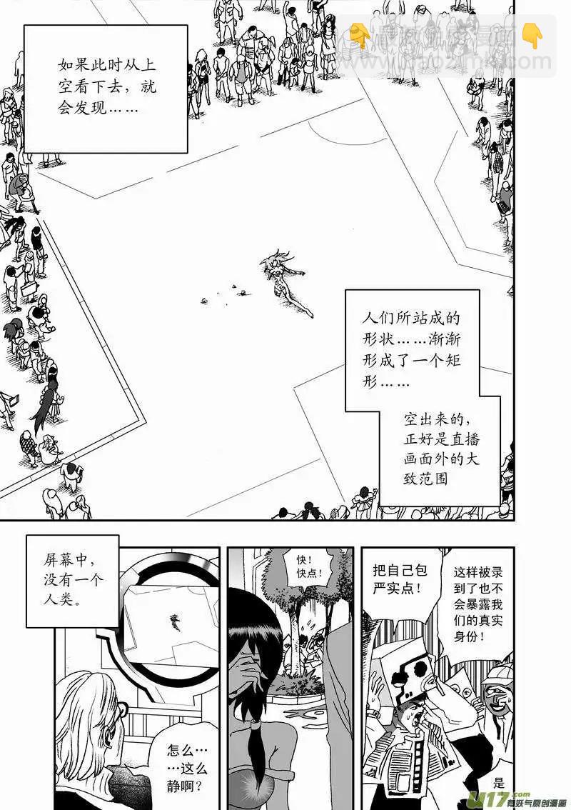 2部35 纠结的看客-第77话