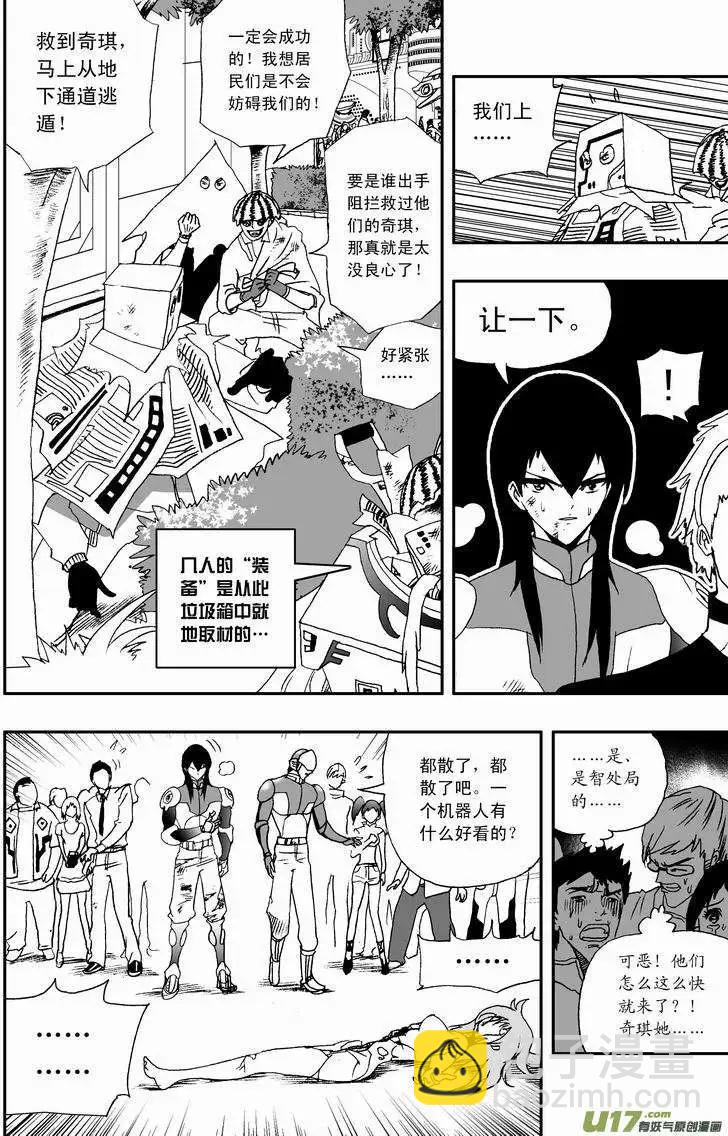 2部35 纠结的看客-第77话