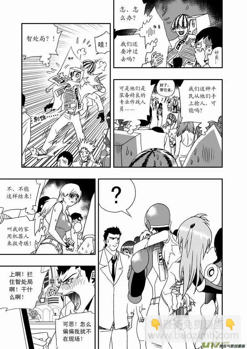 2部35 纠结的看客-第77话