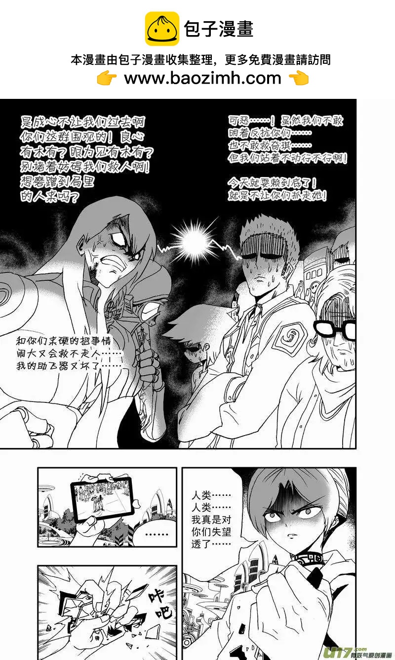 2部35 纠结的看客-第77话