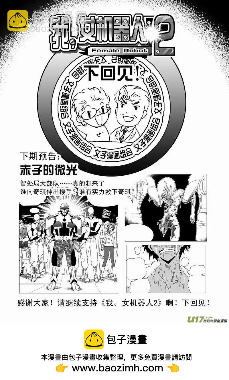 2部35 纠结的看客-第77话