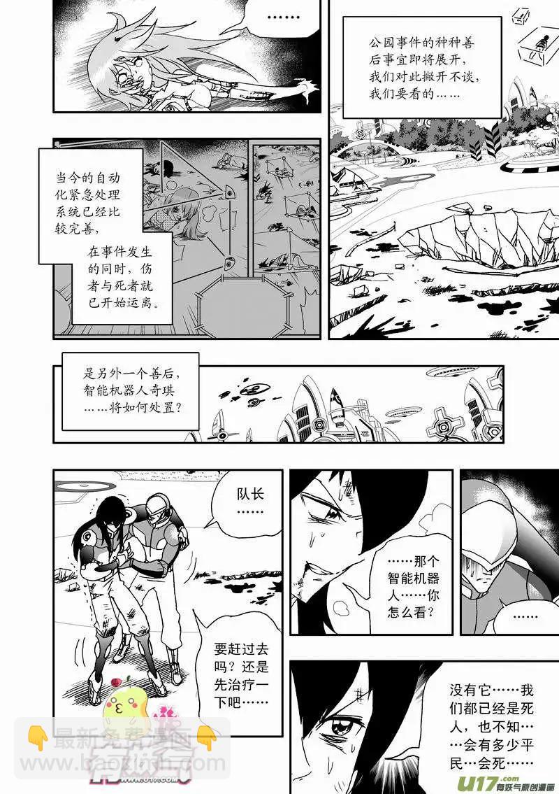 2部35 纠结的看客-第77话