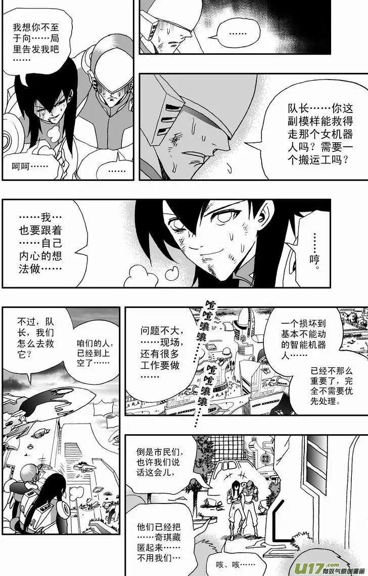 2部35 纠结的看客-第77话