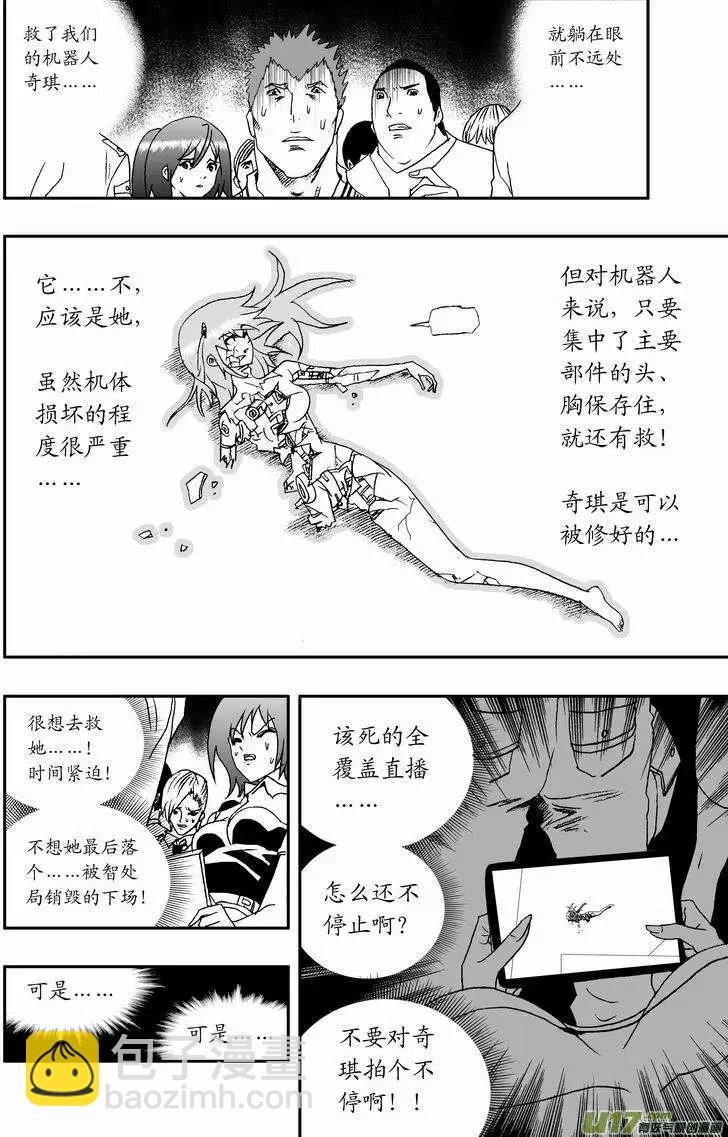 2部35 纠结的看客-第77话