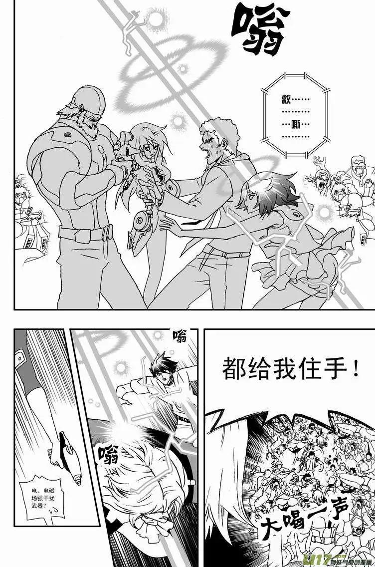 我，女機器人 - 2部37 在機器人法面前只好…… - 2