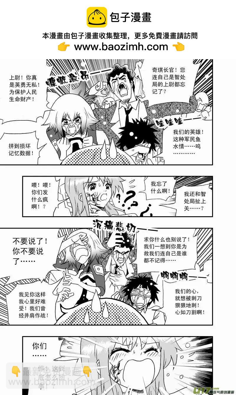 2部39 谢谢！-第81话