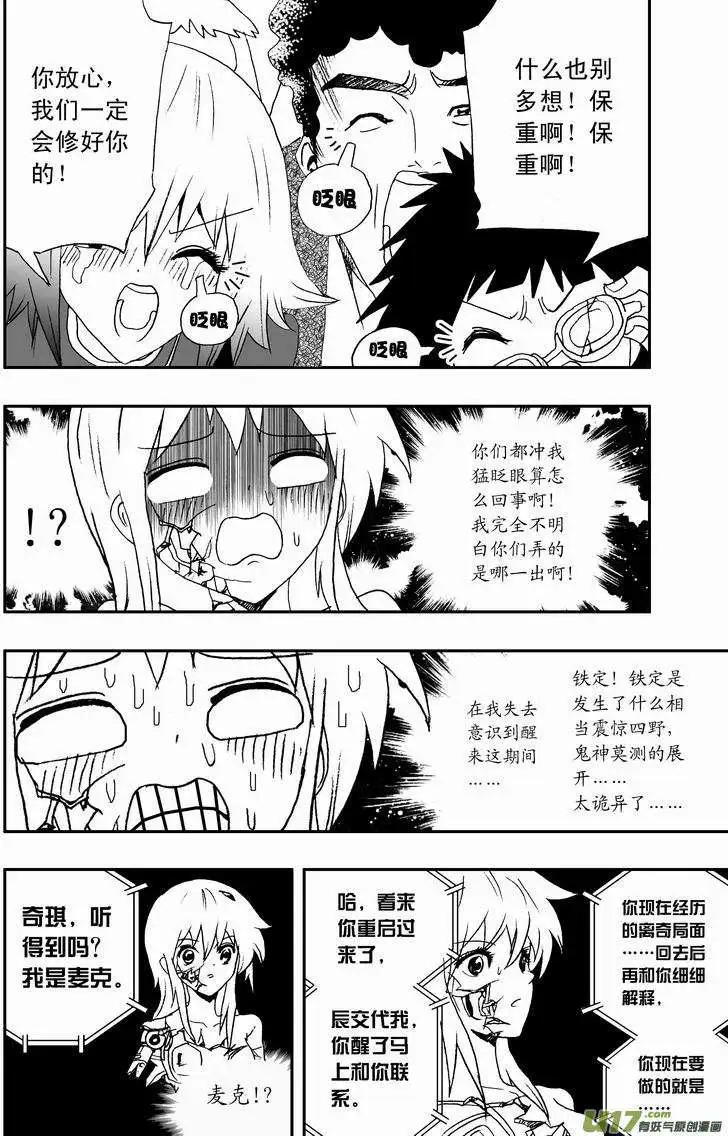 2部39 谢谢！-第81话