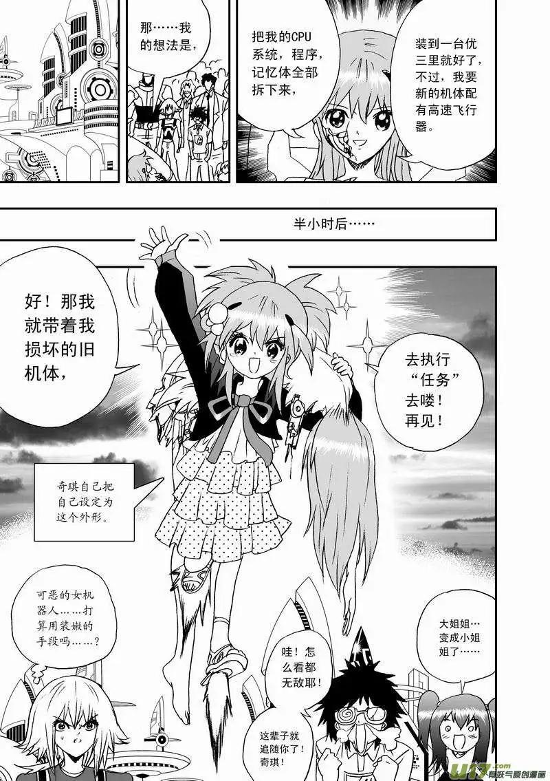 2部39 谢谢！-第81话