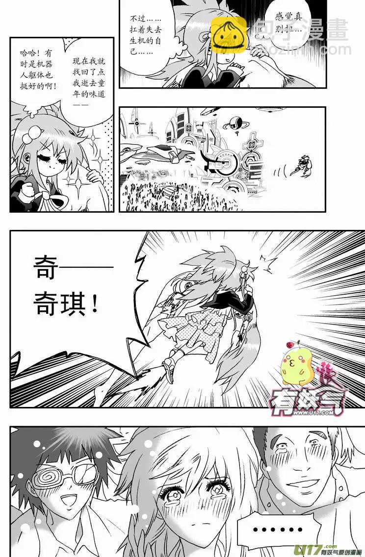 2部39 谢谢！-第81话