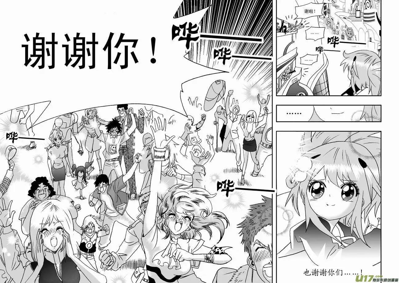 2部39 谢谢！-第81话