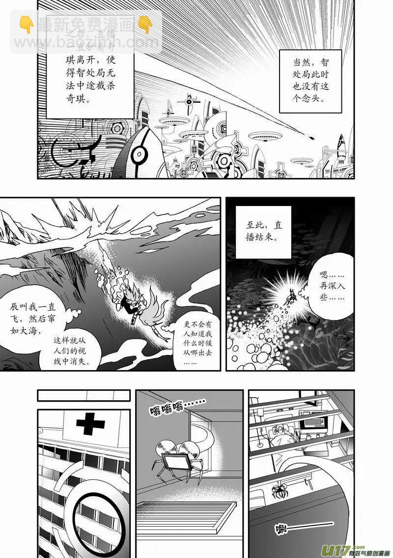 2部39 谢谢！-第81话