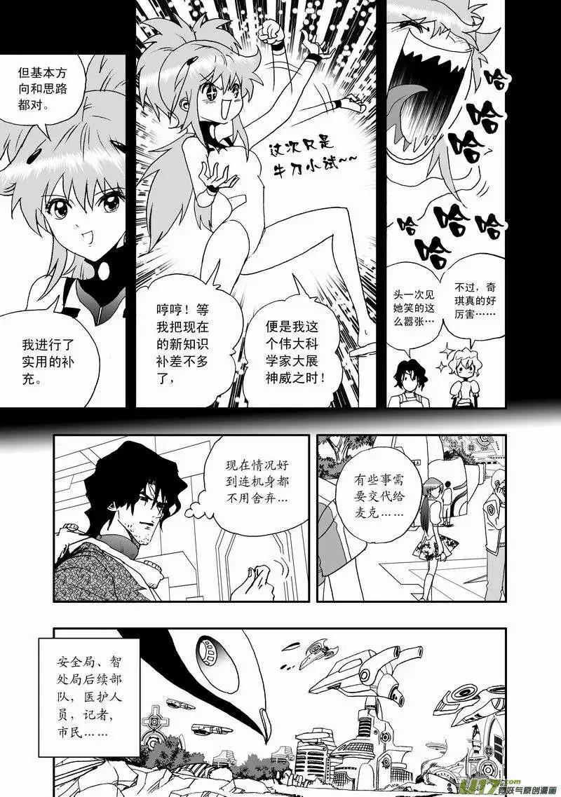 2部39 谢谢！-第81话