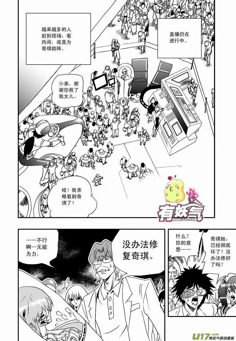 2部39 谢谢！-第81话