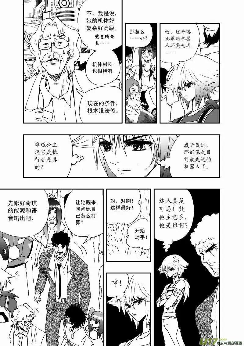 2部39 谢谢！-第81话