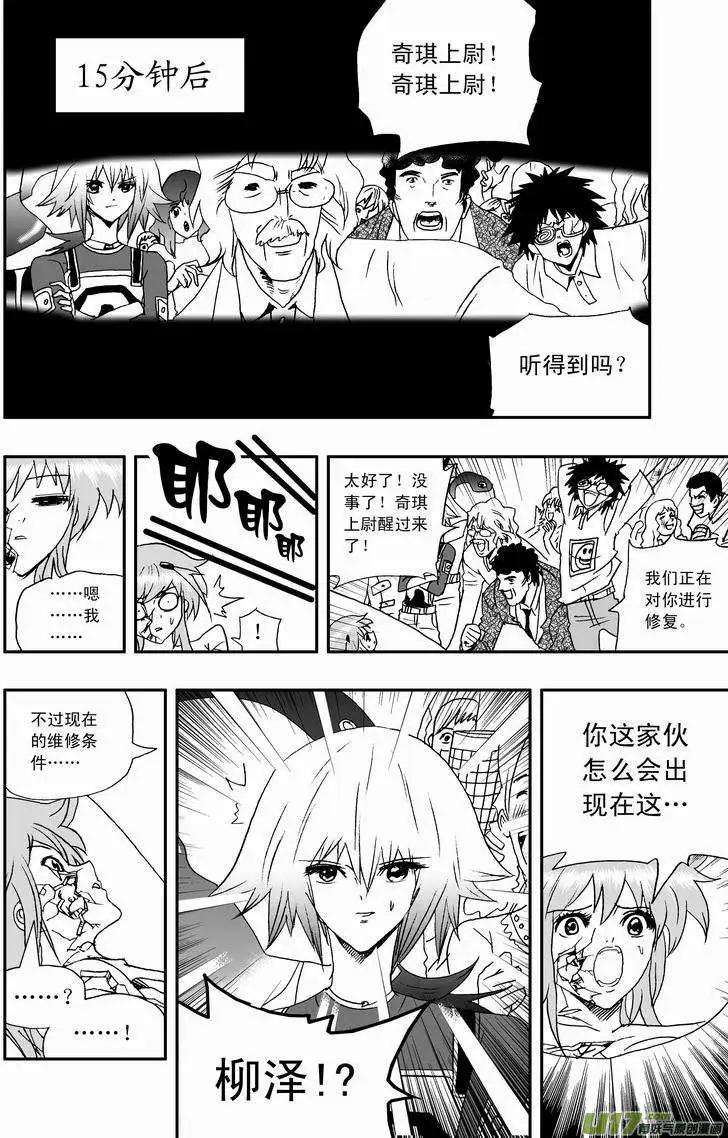 2部39 谢谢！-第81话