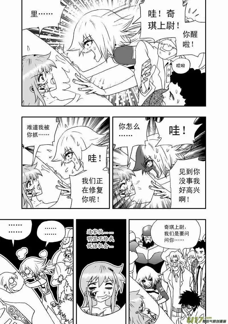 2部39 谢谢！-第81话