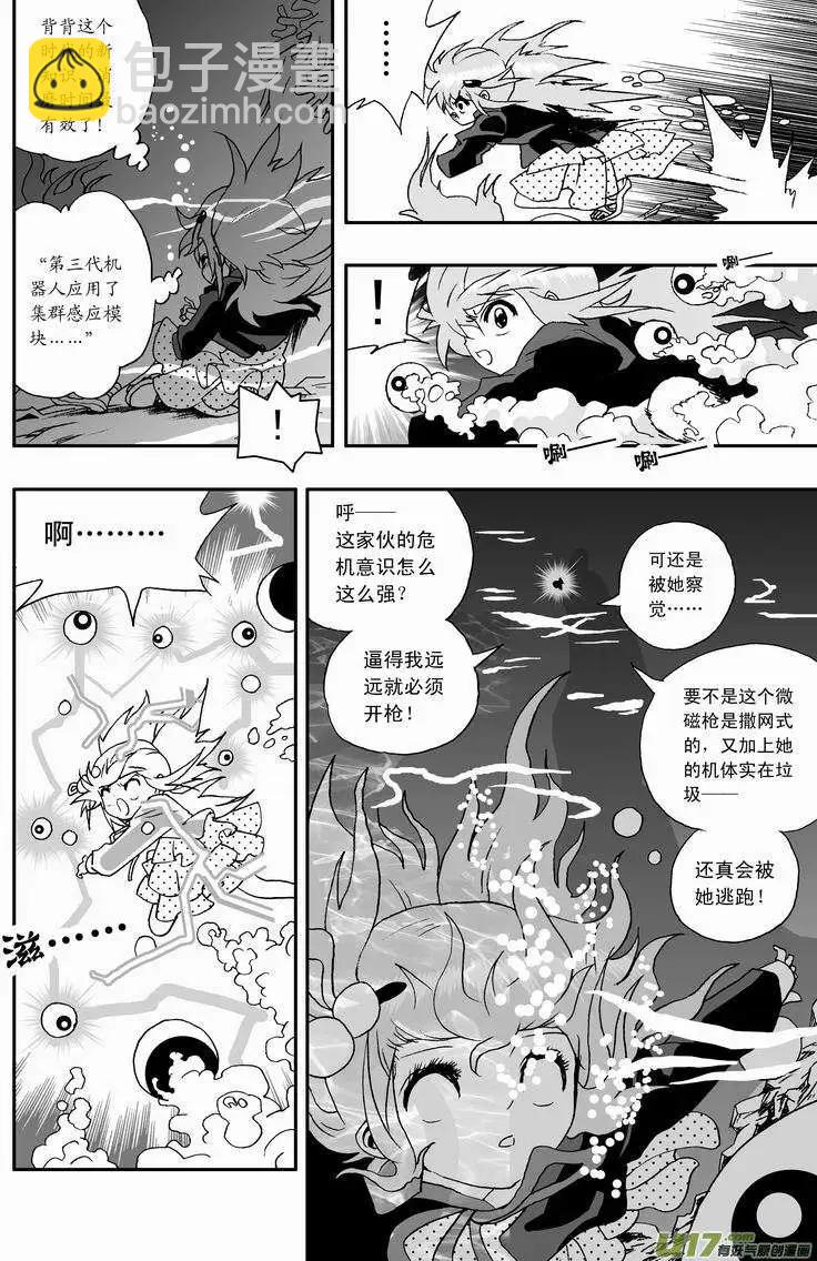 2部41 找到他了！-第83话
