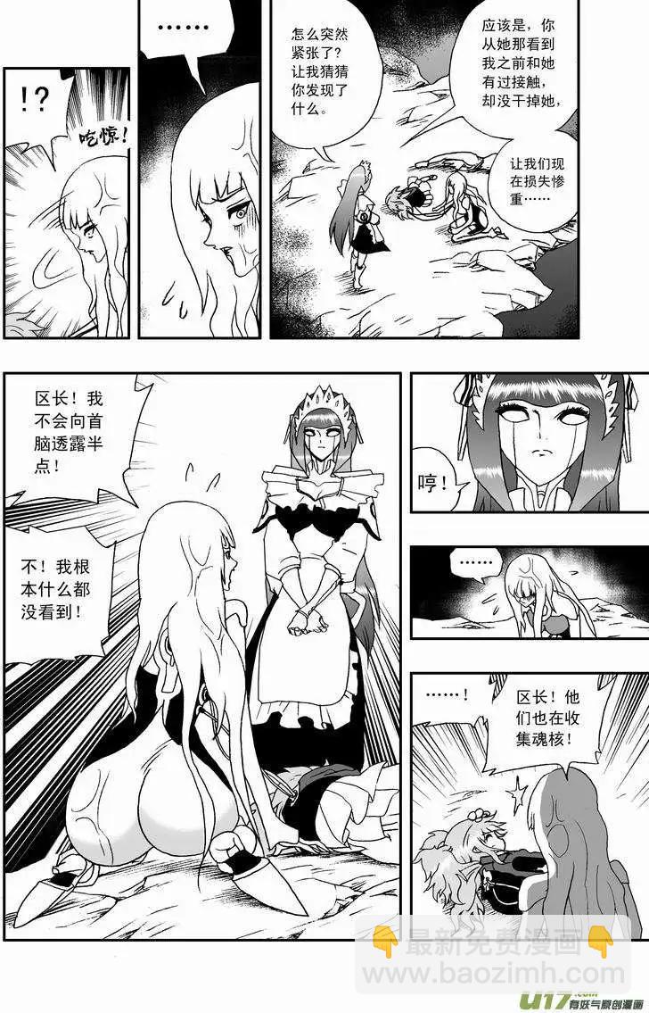 2部41 找到他了！-第83话