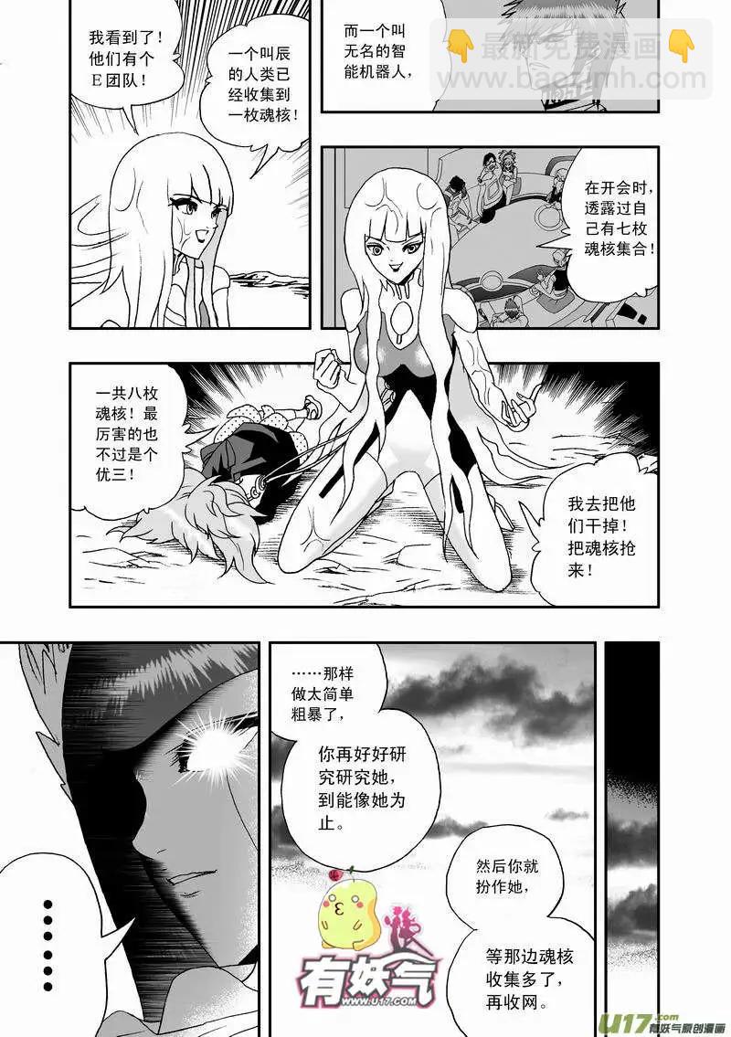 2部41 找到他了！-第83话