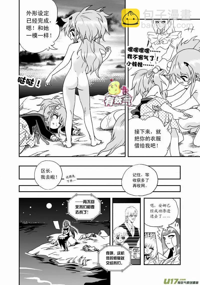 2部41 找到他了！-第83话