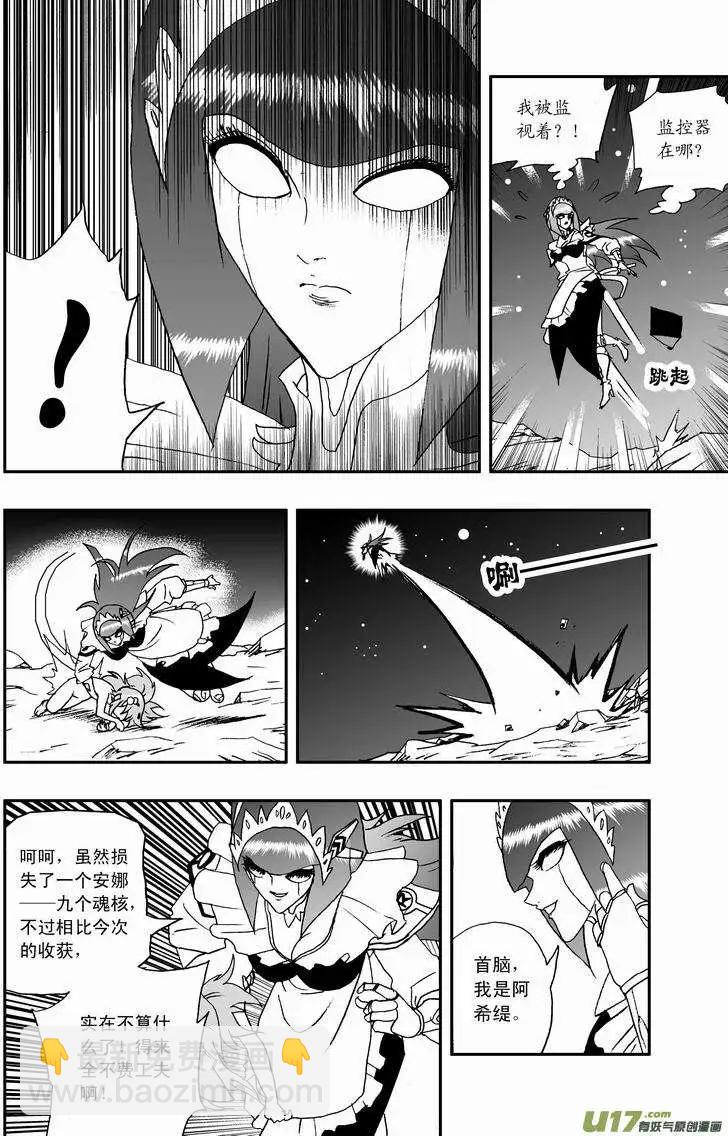 2部41 找到他了！-第83话