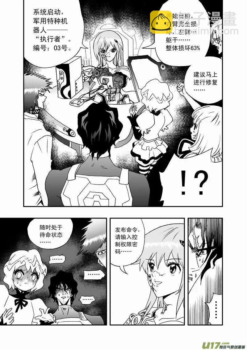 2部41 找到他了！-第83话