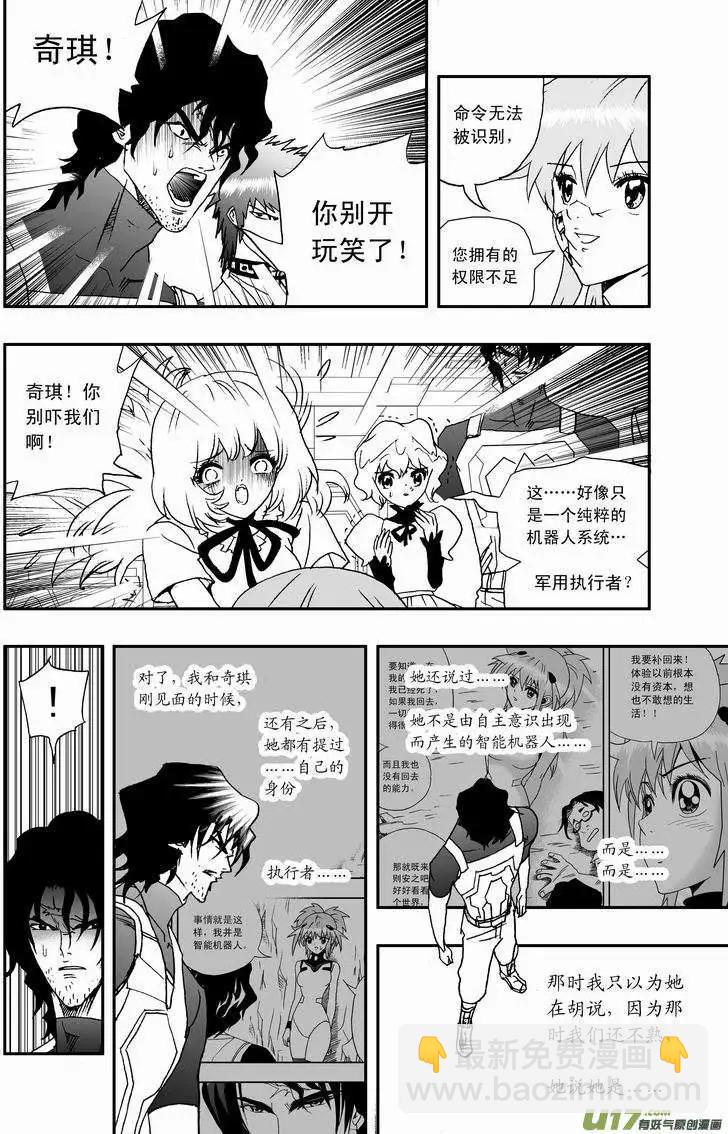 2部41 找到他了！-第83话