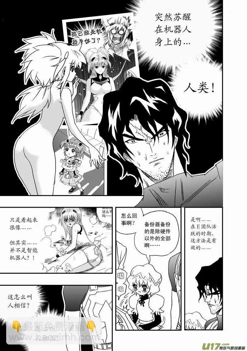 2部41 找到他了！-第83话