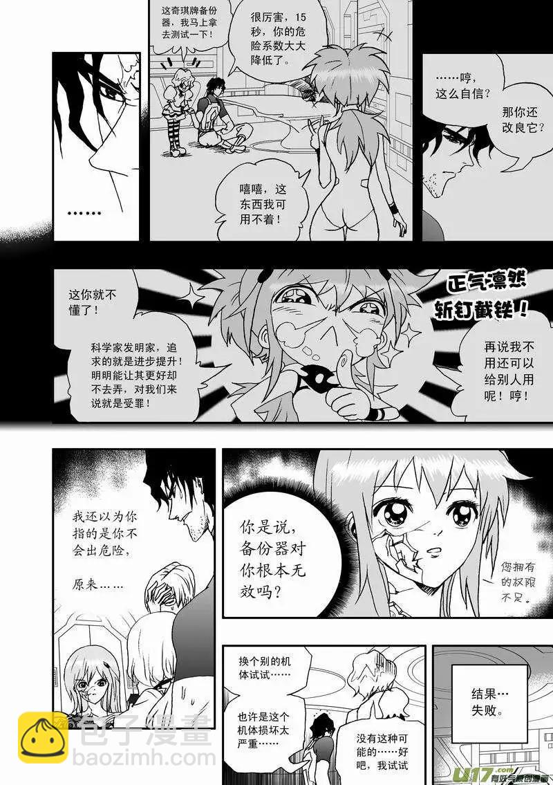 2部41 找到他了！-第83话