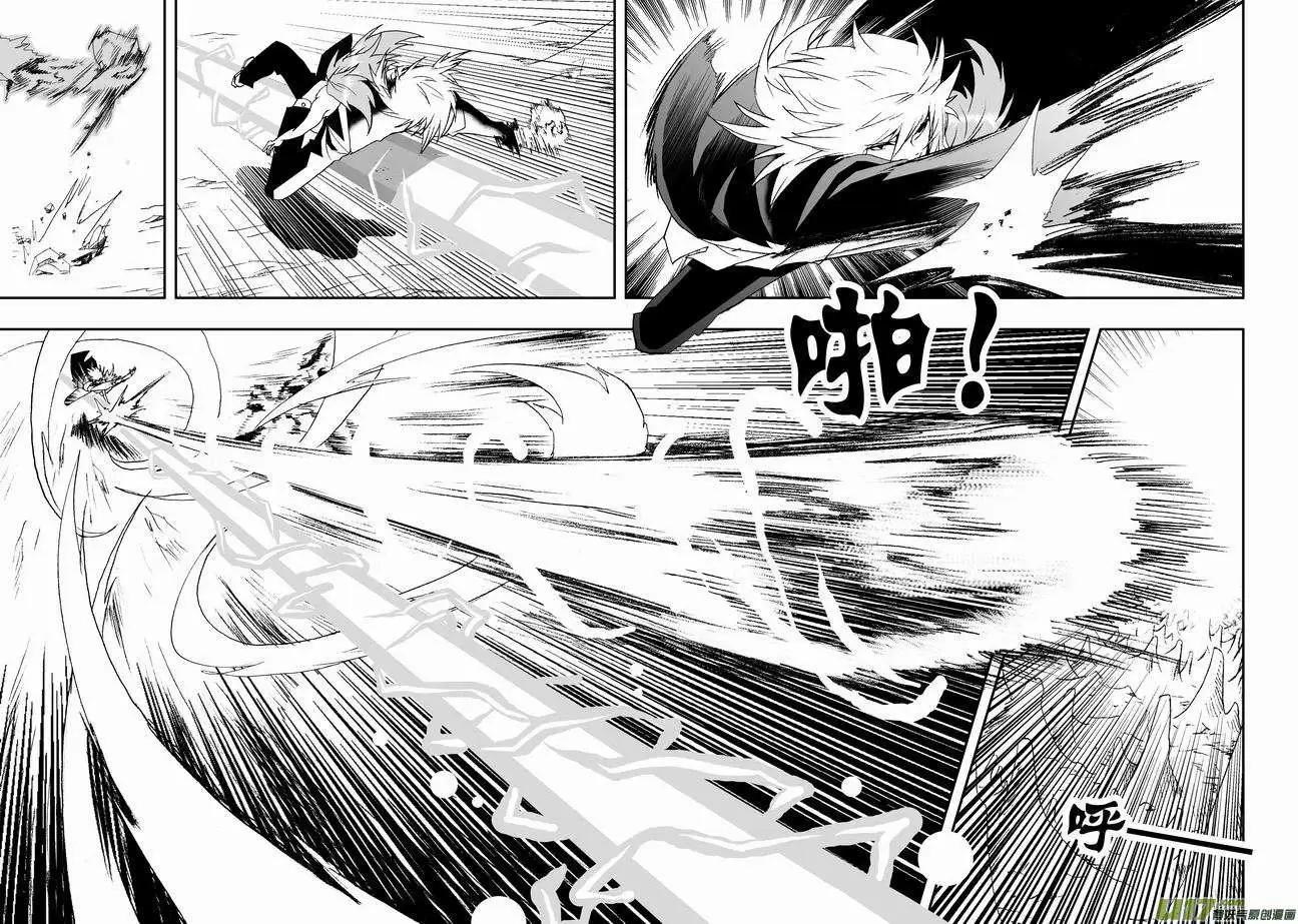 我，女機器人 - 2部43 大殺4方 - 4