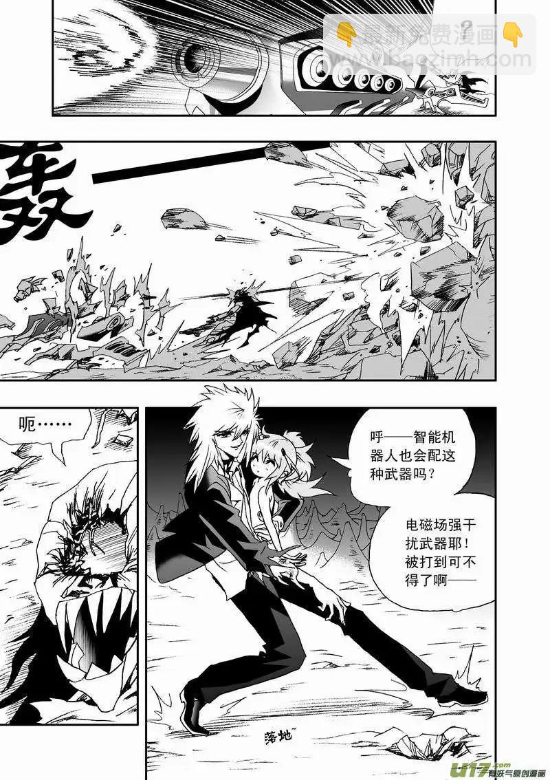 我，女機器人 - 2部43 大殺4方 - 1