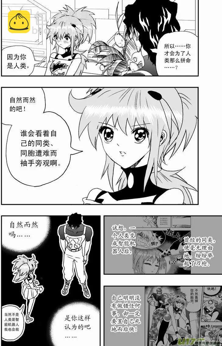 2部45 人类少女奇琪-第87话