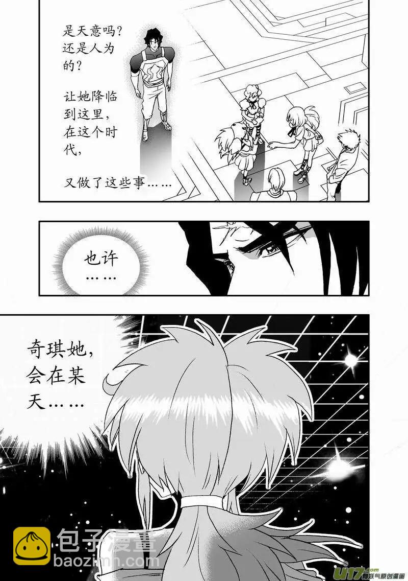 2部45 人类少女奇琪-第87话